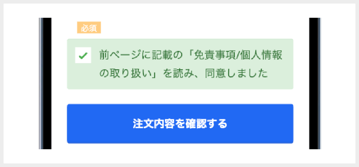 ステップ5